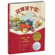 夢(mèng)之旅凱迪克大獎(jiǎng)繪本·就是這個(gè)詞！