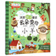 云朵變的小羊/幼兒智力世界精品書(shū)系·冰波識字童話(huà)