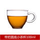 青蘋(píng)果玻璃小杯耐熱玻璃小茶杯品茗杯功夫品茶杯普洱茶杯子花茶玻璃茶具 帶把尖底小茶杯 . 100ml 6只