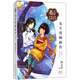 女生賈梅新傳/秦文君大獎小說愛藏系列