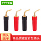 YYTCG 純銅鍍金針插 喇叭線(xiàn)音響線(xiàn)音箱線(xiàn)夾式連接頭 DIY免焊接線(xiàn)端子功放音頻頭 音箱插頭 八個(gè)