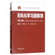 無(wú)機化學(xué)習題解答（第3版 配套吉林大學(xué)等校編無(wú)機化學(xué)）