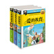 愛(ài)的教育+中外神話(huà)故事+中外名人名言 彩圖注音版（全3冊）