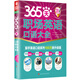 365天職場英語口語大全：全新修訂升級版（標(biāo)準(zhǔn)美音+雙速音頻+可點(diǎn)讀=三效合一）