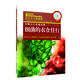 中國少兒科普經(jīng)典·小品文名家精選：細菌的衣食住行