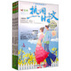 意林炫讀系列：熱詞時(shí)文（套裝1-4冊）
