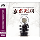 后會(huì )無(wú)期（AQCD）（京東專(zhuān)賣(mài)）