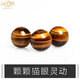 尚無界  水晶黃虎眼石圓珠虎睛石DIY散珠貓眼石配飾 16mm/單顆