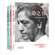 克里那穆提:《生命之書(shū)》+《全然的自由Ⅰ、Ⅱ》（共三冊(cè)）