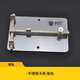 倍思特 手機維修卡具 主板夾具 電路板固定平臺iphone手機維修工具 1 BEST001A不銹鋼卡具