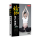 孕產(chǎn)美容瑜伽（2DVD）