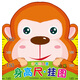 讀書郎兒童身高尺·掛圖：水果（折疊袋裝）