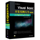 Visual Basic開發(fā)實例大全 提高卷（附光盤）