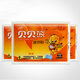 貝貝熊暖貼關(guān)節(jié)貼暖寶寶貼兒童熱力貼迷你暖貼 暖足貼 護膝貼 保暖貼 發(fā)熱帖 暖袋熱袋 暖寶寶 熊迷你貼60片