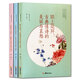 美古詩(shī)詞 人生若只如初見(jiàn) 古典詩(shī)詞的美麗與哀愁 等套裝3冊 唯美情詩(shī)文集書(shū)籍 華齡出版社