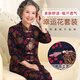 蓮簡(jiǎn)70歲80老年人女裝夏裝套裝唐裝七分袖老人衣服奶奶夏兩件套老太太 幸運(yùn)花 XL （建議體重60-95斤）