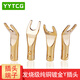 YYTCG 發(fā)燒級音箱線(xiàn)Y插頭U型接頭  免焊喇叭線(xiàn) 音響線(xiàn)連接頭 純銅鍍金功放音響叉型壓接音頻頭 四個(gè)