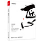 以匠心，致設(shè)計(jì)：網(wǎng)易 UEDC 用戶體驗(yàn)設(shè)計(jì)(博文視點(diǎn)出品)