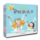 知了繪本館-我爺爺（套裝全5冊）