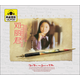 鄧麗君 銘刻時(shí)間的歌（CD）