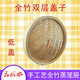 竹蒸盈 品牌無(wú)膠水全竹蒸籠 天然竹制廚具家用蒸菜商用小籠包竹籠屜 手工藝蒸籠屜深淺籠屜任君選擇配布墊 外徑20低蓋高3厘米