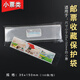 郵票保護袋 東吳 PCCB/明泰 集郵護郵袋 OPP 集郵工具 加厚 之二 套票類 3.5*15CM