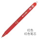 百樂（PILOT） 日本 LFBK-23EF百樂可擦水筆 0.5mm 按動(dòng)摩磨擦筆 文具用品 紅色 單支