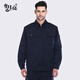 彎月亮 工裝春秋工作服套裝男 車(chē)間耐磨勞保工作服 汽修服 多顏色 藏青色 170/L