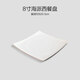 品來(lái)運家用西餐盤(pán)子歐式牛排盤(pán)水果陶瓷盤(pán)子早餐酒店商用蛋糕盤(pán)純白骨瓷 海派 金邊方形8英寸西餐盤(pán)