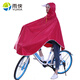 雨俠自行車(chē)雨衣小型電動(dòng)車(chē)雨披騎行單人男女士山地車(chē)單車(chē)電瓶車(chē)雨衣 深紅色