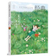 夏天里的蘋(píng)果夢(mèng)