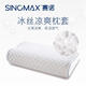 賽諾（SINOMAX）枕套枕頭套 睡安豬冰絲枕套