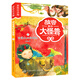 故宮里的大怪獸 白澤大王的回憶 彩繪注音版 帶拼音兒童文學(xué) 小學(xué)一二三年級課外書(shū) 自主閱讀橋梁書(shū) 故宮魔幻故事