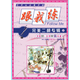 心有獨鐘——二胡（2）（欣賞版CD+演奏版CD+樂譜）
