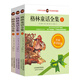 暢銷權(quán)威譯本：格林童話全集（原版經(jīng)典插圖版）（套裝1-3冊(cè)）