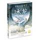冰龍 一年級二年級三年級四五六年級寒假課外閱讀書(shū)籍