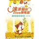 涂涂貓的彩色鉛筆簡筆畫：大自然藏寶圖（修訂版）
