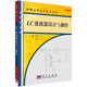 LC濾波器設計與制作