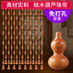 1GSHOP【免打孔】桃木葫蘆門簾木珠簾隔斷簾玄關(guān)簾珠簾 桃木葫蘆門簾 錯(cuò)落型（25條1.76米高）