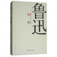 傷逝/三昧文學館·小經(jīng)典 小說