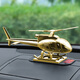 菲淼 汽車(chē)擺件新款車(chē)內飾品太陽(yáng)能蓄電飛機香薰裝飾品中控臺飛機模型 金色直升機【大號】