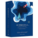 格蘭特船長的兒女（全兩冊 精裝版） 小說