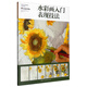水彩畫入門表現(xiàn)技法