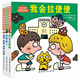 寶寶更健康便便繪本（套裝全3冊）