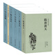 中國古典文學(xué)名著(zhù) 小說(shuō)三俠五義+小五義+續小五義+今古奇觀(guān)+楊家將演義+隋唐演義6冊古典小說(shuō)