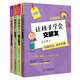 父母新知系列（全4冊(cè)）