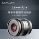 KamLankamlan 28mm f1.4 微單鏡頭人像相機(jī)廣角風(fēng)景定焦手動(dòng)大光圈 松下 奧林巴斯M4/3 e-m10 gh5 官方標(biāo)配