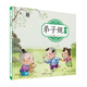 弟子規(guī)精裝繪本3-6歲幼兒閱讀注音彩圖大字版 幼兒國(guó)學(xué)早教啟蒙經(jīng)典 掃碼聽(tīng)有聲朗誦弟子規(guī) 國(guó)學(xué)啟蒙書(shū)
