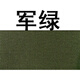 勾青可代染衣服染色劑翻新棉麻改色純黑色牛仔褲免煮扎染不掉色染料 軍綠（單瓶裝）