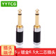 YYTCG 6.5mm插頭 大二芯接頭 6.35純銅鍍金焊接音頻頭 功放調(diào)音臺麥克風音箱單聲道接頭 黑色一個